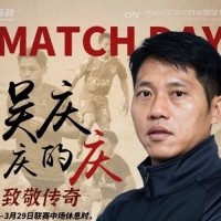 重庆铜梁龙官方：对阵辽宁铁人中场休息时将举行吴庆退役仪式