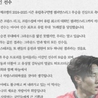 韩足协贺信李刚仁：给国民带来巨大喜悦 愿你书写韩国足球新历史